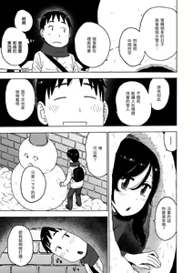 Page 119 of Rakuukan no Sekai toka | 裸空間世界的日常 (decensored) - preview thumbnail