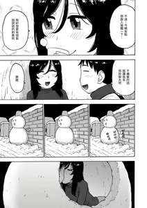Page 121 of Rakuukan no Sekai toka | 裸空間世界的日常 (decensored) - preview thumbnail