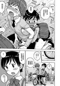 Page 13 of Rakuukan no Sekai toka | 裸空間世界的日常 (decensored) - preview thumbnail