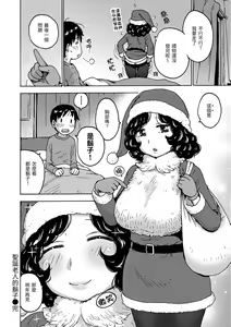 Page 146 of Rakuukan no Sekai toka | 裸空間世界的日常 (decensored) - preview thumbnail