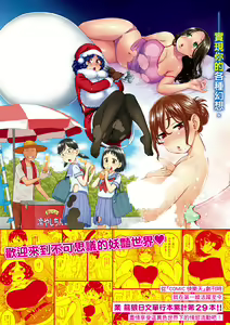 Page 183 of Rakuukan no Sekai toka | 裸空間世界的日常 (decensored) - preview thumbnail