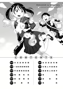 Page 4 of Rakuukan no Sekai toka | 裸空間世界的日常 (decensored) - preview thumbnail
