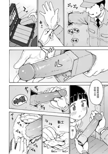 Page 70 of Rakuukan no Sekai toka | 裸空間世界的日常 (decensored) - preview thumbnail