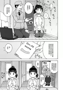 Page 71 of Rakuukan no Sekai toka | 裸空間世界的日常 (decensored) - preview thumbnail