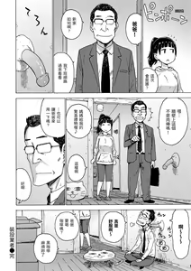 Page 82 of Rakuukan no Sekai toka | 裸空間世界的日常 (decensored) - preview thumbnail