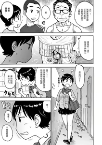 Page 9 of Rakuukan no Sekai toka | 裸空間世界的日常 (decensored) - preview thumbnail