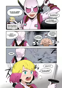 Page 6 of Gwenpool Ecchi na Sekai ni Ojama Shima~su | Gwenpool - preview thumbnail
