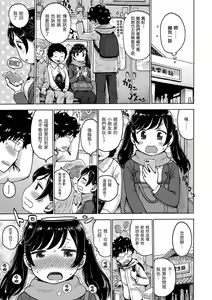 Page 119 of Naimitsu | 守密 (decensored) - preview thumbnail