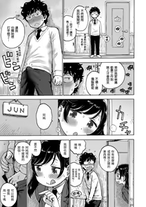 Page 121 of Naimitsu | 守密 (decensored) - preview thumbnail