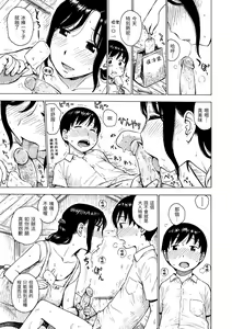 Page 13 of Naimitsu | 守密 (decensored) - preview thumbnail