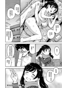 Page 132 of Naimitsu | 守密 (decensored) - preview thumbnail