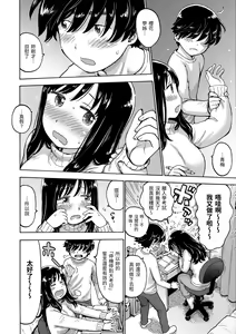 Page 134 of Naimitsu | 守密 (decensored) - preview thumbnail