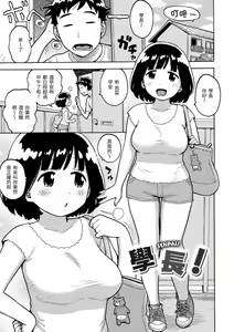 Page 149 of Naimitsu | 守密 (decensored) - preview thumbnail
