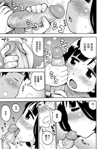 Page 155 of Naimitsu | 守密 (decensored) - preview thumbnail