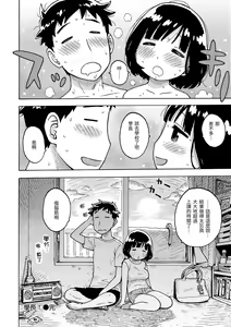 Page 164 of Naimitsu | 守密 (decensored) - preview thumbnail