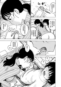 Page 169 of Naimitsu | 守密 (decensored) - preview thumbnail
