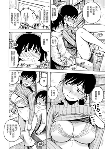 Page 174 of Naimitsu | 守密 (decensored) - preview thumbnail
