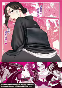 Page 201 of Naimitsu | 守密 (decensored) - preview thumbnail