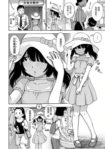 Page 72 of Naimitsu | 守密 (decensored) - preview thumbnail