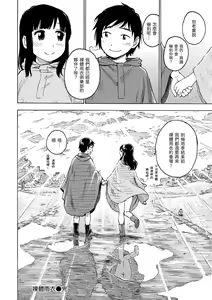 Page 100 of Naimitsu | 守密 (decensored) - preview thumbnail