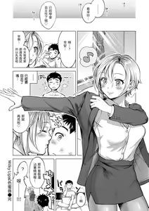 Page 106 of Nenmaku - wet skin  | 黏膜 (decensored) - preview thumbnail
