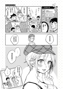 Page 107 of Nenmaku - wet skin  | 黏膜 (decensored) - preview thumbnail