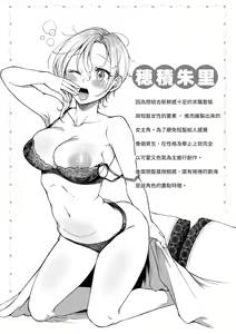 Page 108 of Nenmaku - wet skin  | 黏膜 (decensored) - preview thumbnail