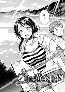 Page 110 of Nenmaku - wet skin  | 黏膜 (decensored) - preview thumbnail