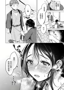 Page 114 of Nenmaku - wet skin  | 黏膜 (decensored) - preview thumbnail