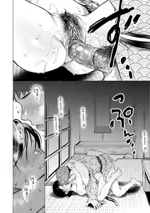 Page 122 of Nenmaku - wet skin  | 黏膜 (decensored) - preview thumbnail