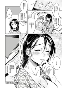 Page 128 of Nenmaku - wet skin  | 黏膜 (decensored) - preview thumbnail