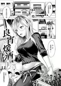 Page 131 of Nenmaku - wet skin  | 黏膜 (decensored) - preview thumbnail