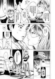 Page 133 of Nenmaku - wet skin  | 黏膜 (decensored) - preview thumbnail