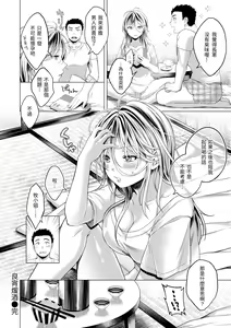 Page 148 of Nenmaku - wet skin  | 黏膜 (decensored) - preview thumbnail