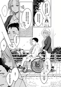 Page 15 of Nenmaku - wet skin  | 黏膜 (decensored) - preview thumbnail