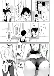 Page 153 of Nenmaku - wet skin  | 黏膜 (decensored) - preview thumbnail