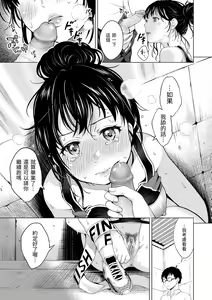 Page 157 of Nenmaku - wet skin  | 黏膜 (decensored) - preview thumbnail