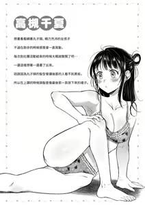 Page 170 of Nenmaku - wet skin  | 黏膜 (decensored) - preview thumbnail