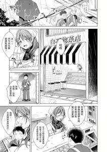Page 171 of Nenmaku - wet skin  | 黏膜 (decensored) - preview thumbnail