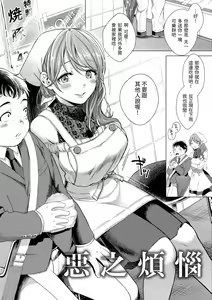Page 172 of Nenmaku - wet skin  | 黏膜 (decensored) - preview thumbnail