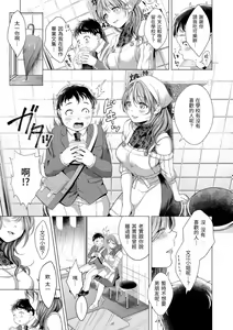 Page 173 of Nenmaku - wet skin  | 黏膜 (decensored) - preview thumbnail