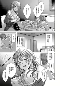 Page 183 of Nenmaku - wet skin  | 黏膜 (decensored) - preview thumbnail