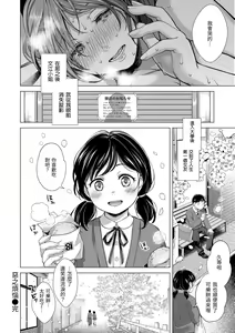 Page 190 of Nenmaku - wet skin  | 黏膜 (decensored) - preview thumbnail