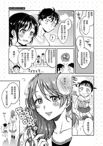 Page 191 of Nenmaku - wet skin  | 黏膜 (decensored) - preview thumbnail