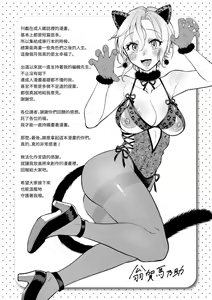 Page 193 of Nenmaku - wet skin  | 黏膜 (decensored) - preview thumbnail