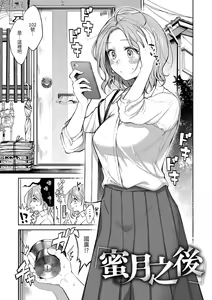Page 27 of Nenmaku - wet skin  | 黏膜 (decensored) - preview thumbnail