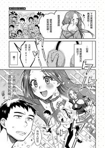 Page 67 of Nenmaku - wet skin  | 黏膜 (decensored) - preview thumbnail