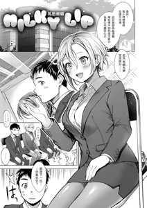 Page 89 of Nenmaku - wet skin  | 黏膜 (decensored) - preview thumbnail