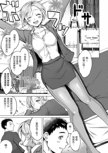 Page 93 of Nenmaku - wet skin  | 黏膜 (decensored) - preview thumbnail