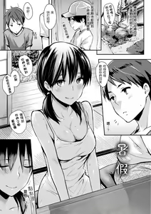 Page 103 of Pandemonium - Welcome!! Fuck in the Pandemonium | 萬魔殿 (decensored) - preview thumbnail